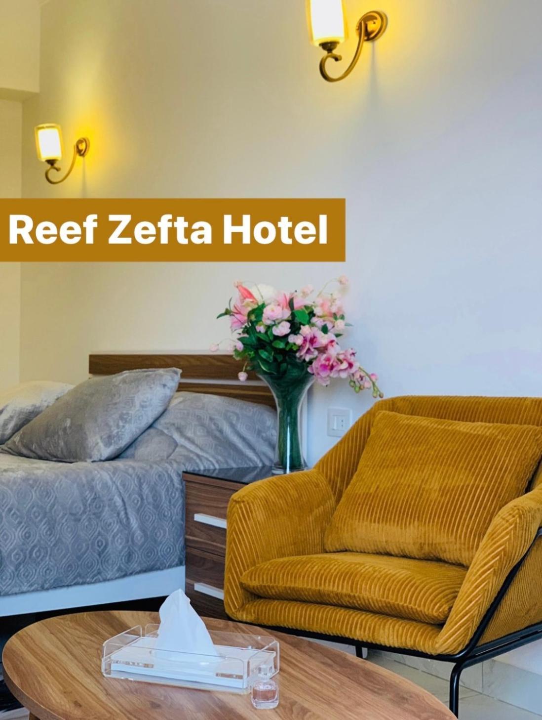 Reef Zefta Hotel エクステリア 写真